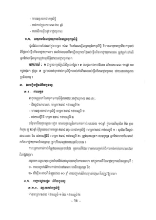 Civil code, volume 1 (2013)