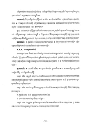Civil code, volume 1 (2013)