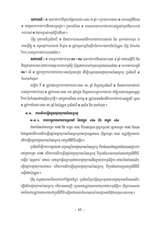 Civil code, volume 1 (2013)