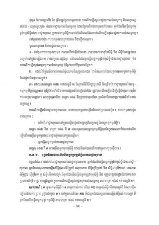 Civil code, volume 1 (2013)