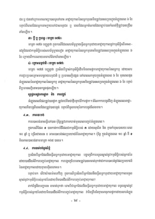 Civil code, volume 1 (2013)