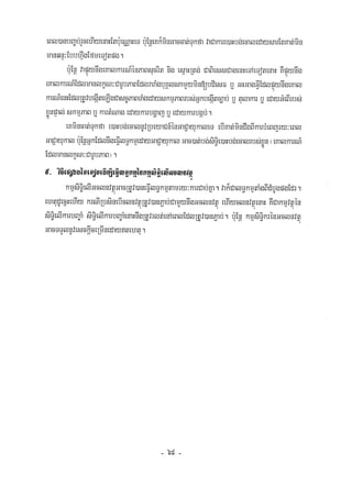 Civil code, volume 1 (2013)