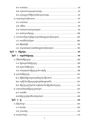 Civil code, volume 1 (2013)