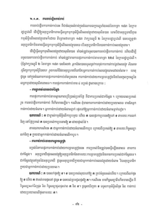 Civil code, volume 1 (2013)