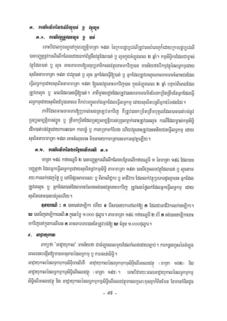 Civil code, volume 1 (2013)