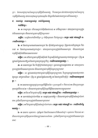 Civil code, volume 1 (2013)