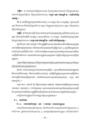 Civil code, volume 1 (2013)
