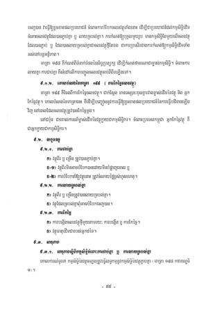 Civil code, volume 1 (2013)