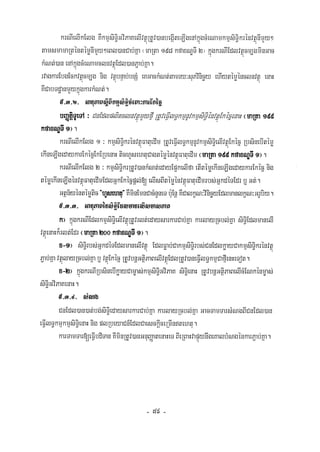Civil code, volume 1 (2013)