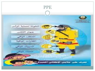 PPE
 