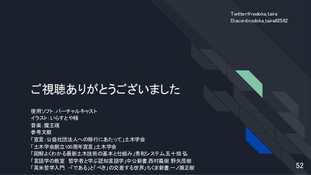 Vrアカデミア 土木ってなんだろう 土木入門1 参考資料 Vrアカデミア 土木ってなんだろう 土木入門1 参考資料