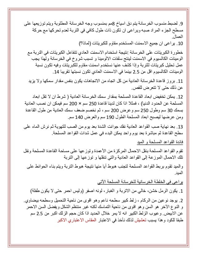 تقرير عن التدريب الصيفي لعام2012م