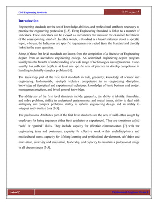 Civil eng standards | PDF