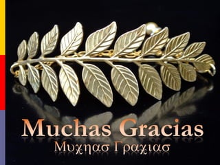 Civilizacion griega