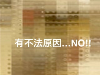 …N!!
 