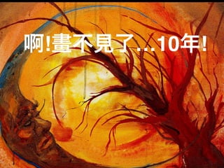 !   …10   !
 