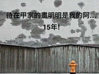 …
15   !
 