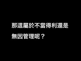 Civil law ppt