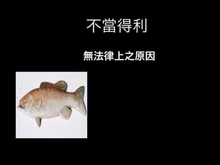 Civil law ppt