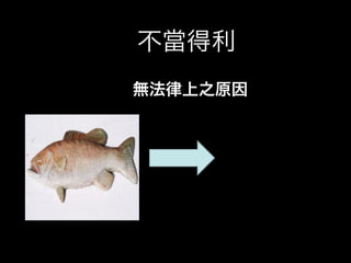 Civil law ppt