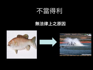 Civil law ppt