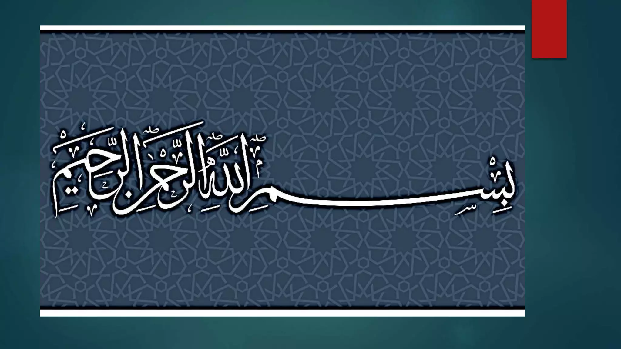 Civil servant efficiency and discipline rules, 2020 PPT