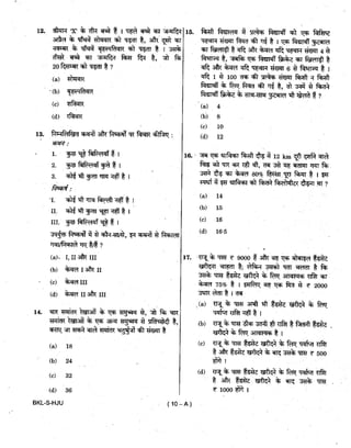 Civil Service 2019 Prelims Previous Question Paper - 2