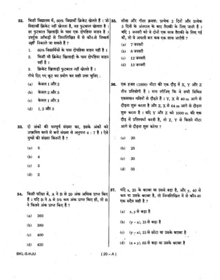 Civil Service 2019 Prelims Previous Question Paper - 2