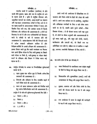 Civil Service 2019 Prelims Previous Question Paper - 2