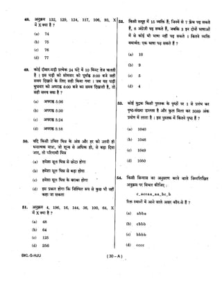 Civil Service 2019 Prelims Previous Question Paper - 2
