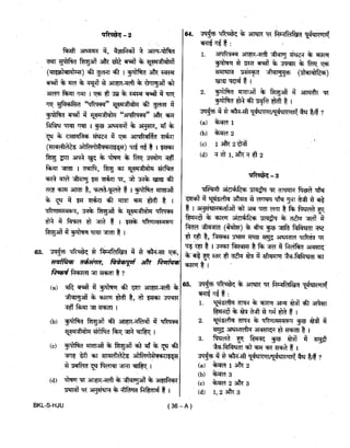 Civil Service 2019 Prelims Previous Question Paper - 2