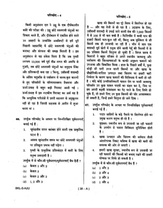 Civil Service 2019 Prelims Previous Question Paper - 2