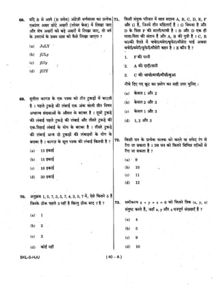 Civil Service 2019 Prelims Previous Question Paper - 2
