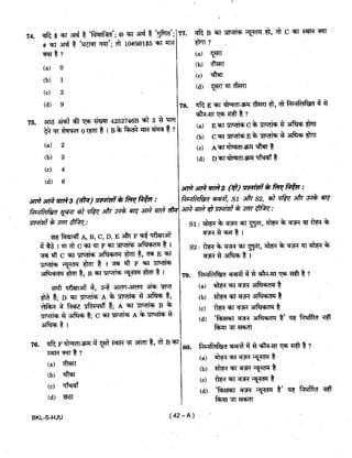 Civil Service 2019 Prelims Previous Question Paper - 2