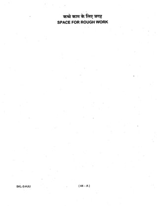 Civil Service 2019 Prelims Previous Question Paper - 2