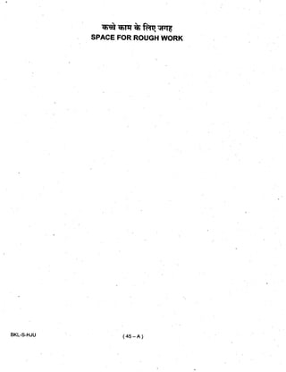 Civil Service 2019 Prelims Previous Question Paper - 2