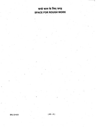 Civil Service 2019 Prelims Previous Question Paper - 2