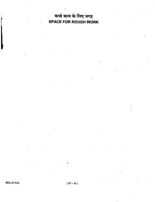 Civil Service 2019 Prelims Previous Question Paper - 2