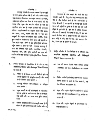 Civil Service 2019 Prelims Previous Question Paper - 2