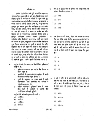 Civil Service 2019 Prelims Previous Question Paper - 2