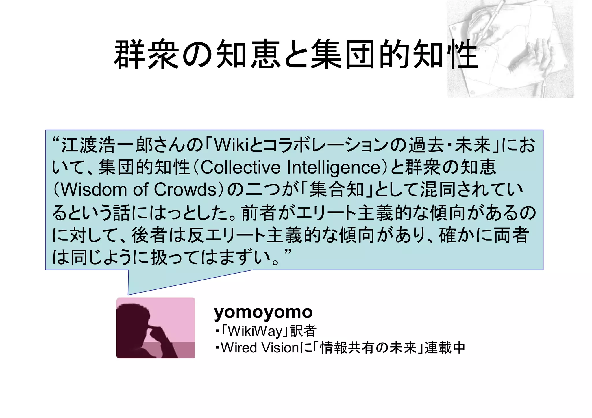 群衆の智慧 中古 群衆の智慧&frasl;ＫＡＤＯＫＡＷＡ&frasl;ジェームズ・スロウィッキー 中古