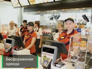 Бесформенная
одежда
6itmine
 