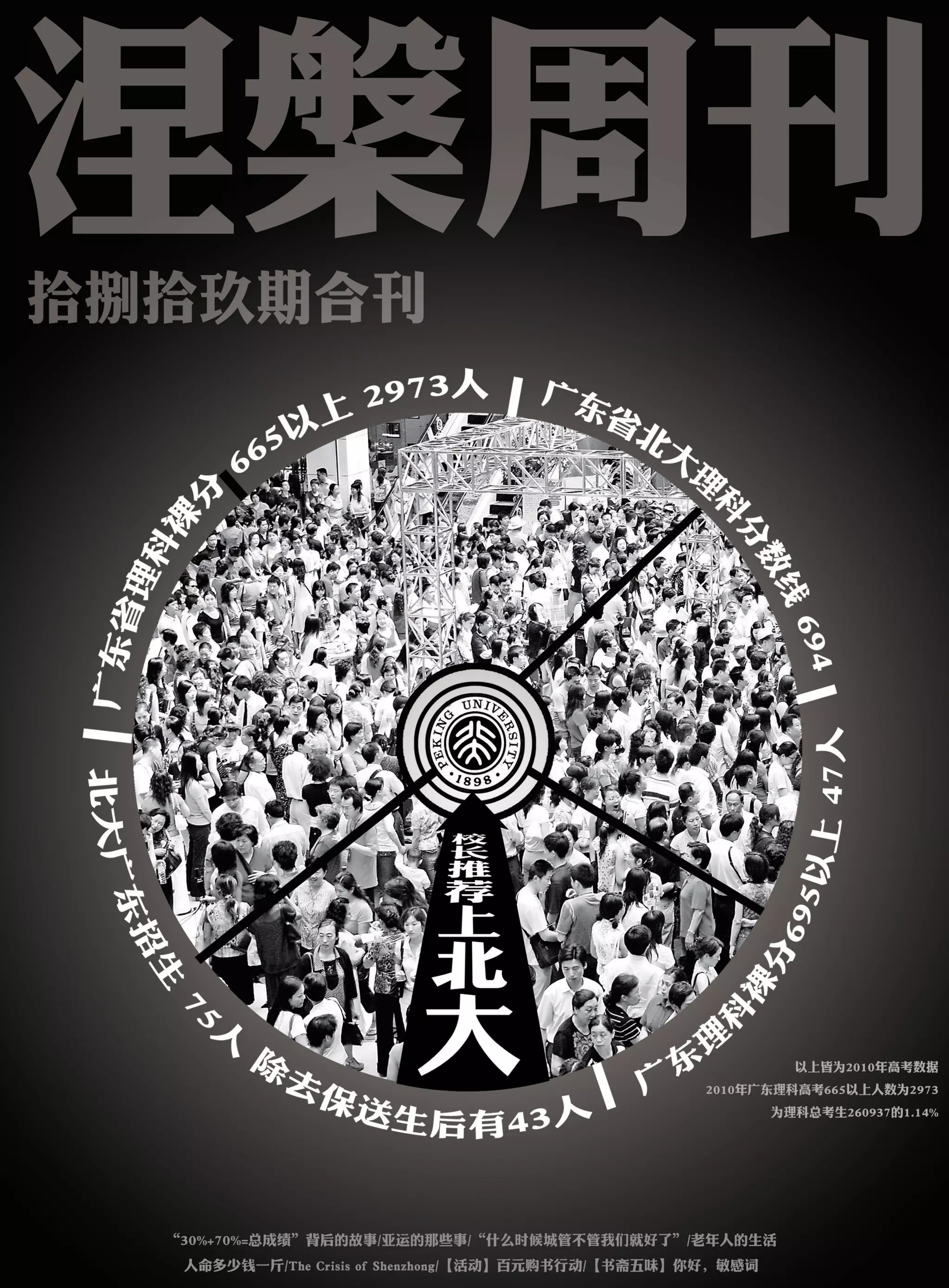 NirvanaWeekly_1819.pdf