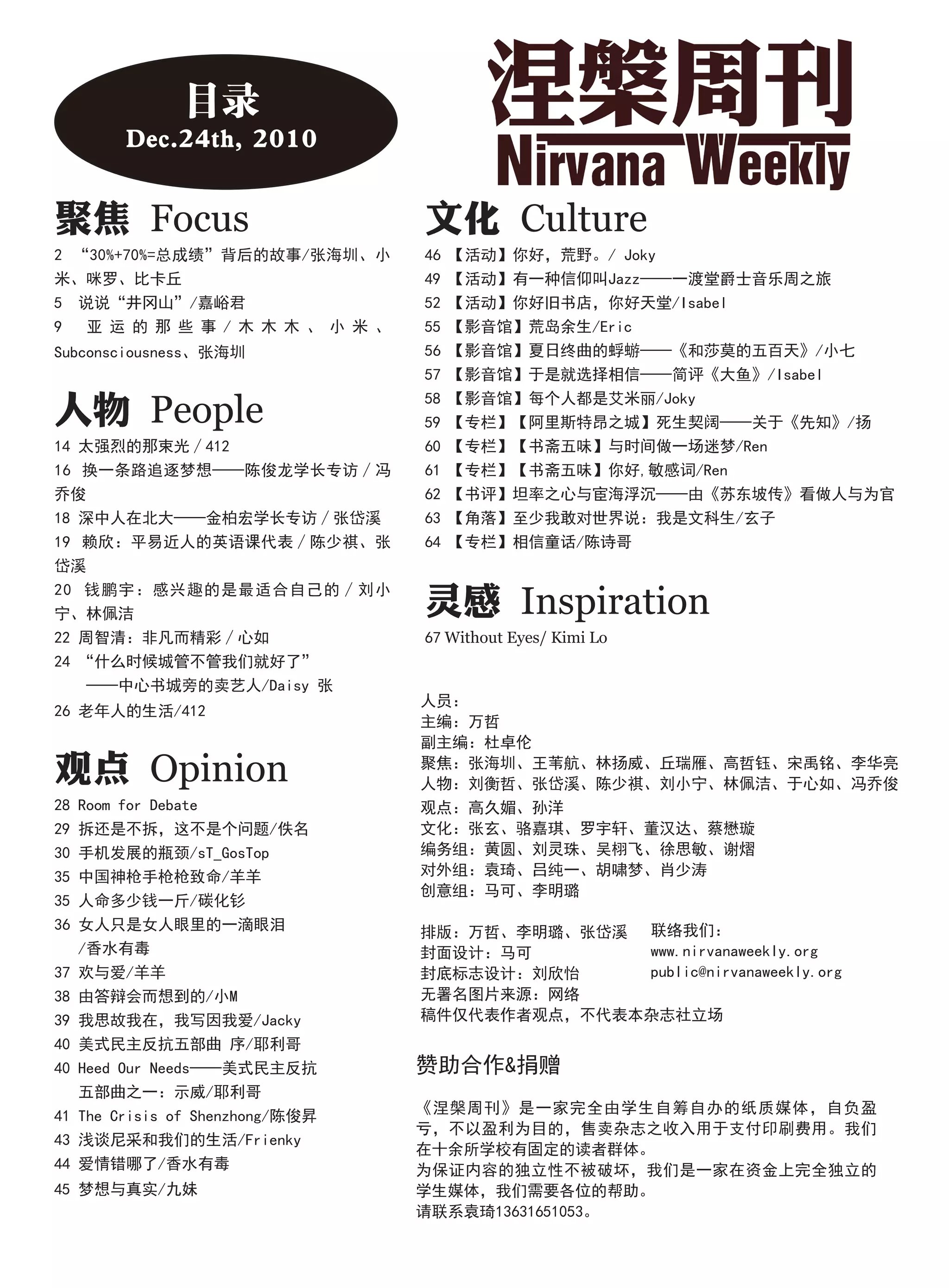 NirvanaWeekly_1819.pdf