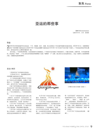 NirvanaWeekly_1819.pdf