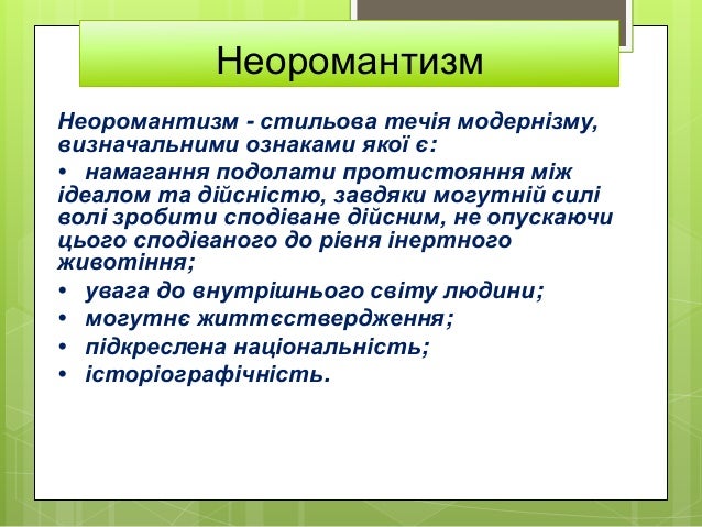 20 30рр,модернізм