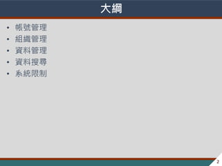 ? 2013-2014 ̨Ⱥ؅^lչch׃w
V
? ̖
? M
? YϹ
? Yь
? ϵy
2
 