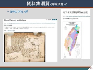 ? 2013-2014 ̨Ⱥ؅^lչch׃w
Yϼg[-YA[-2
C jpeg, png, gif
29
 