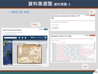 ? 2013-2014 ̨Ⱥ؅^lչch׃w
Yϼg[-YA[-3
C html, txt, xml
30
html
xml
txt
 