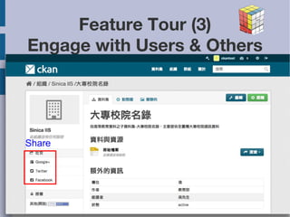Feature Tour (3) 
Engage with Users & Others 
Share 
2014/5/22 16 
 